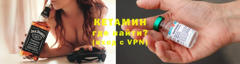 даркнет сайт  Воткинск  mega как войти  КЕТАМИН VHQ 